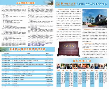 no视频
研究生招生简章（调整）-100张