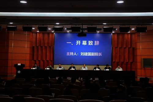 开幕致辞