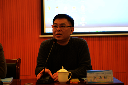 洪治纲院长致欢迎辞