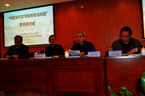 当代文学著名学者洪子诚、程光炜、孟繁华、吴秀明