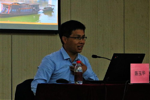 主讲人陈玉华