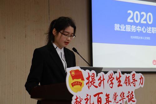 就业服务中心代表述职