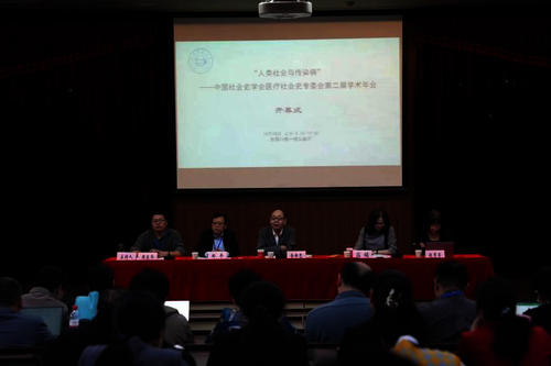 人类社会与传染病1