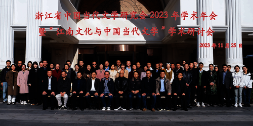中国当代文学研究会2023合影小