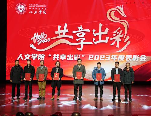 奋进人文篇（教育教学类荣誉）第二批