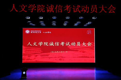 no视频
诚信考试动员大会现场