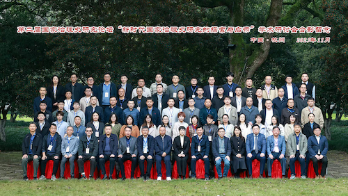 任虎会议3 拷贝